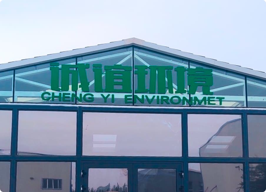 Chengyi Technology